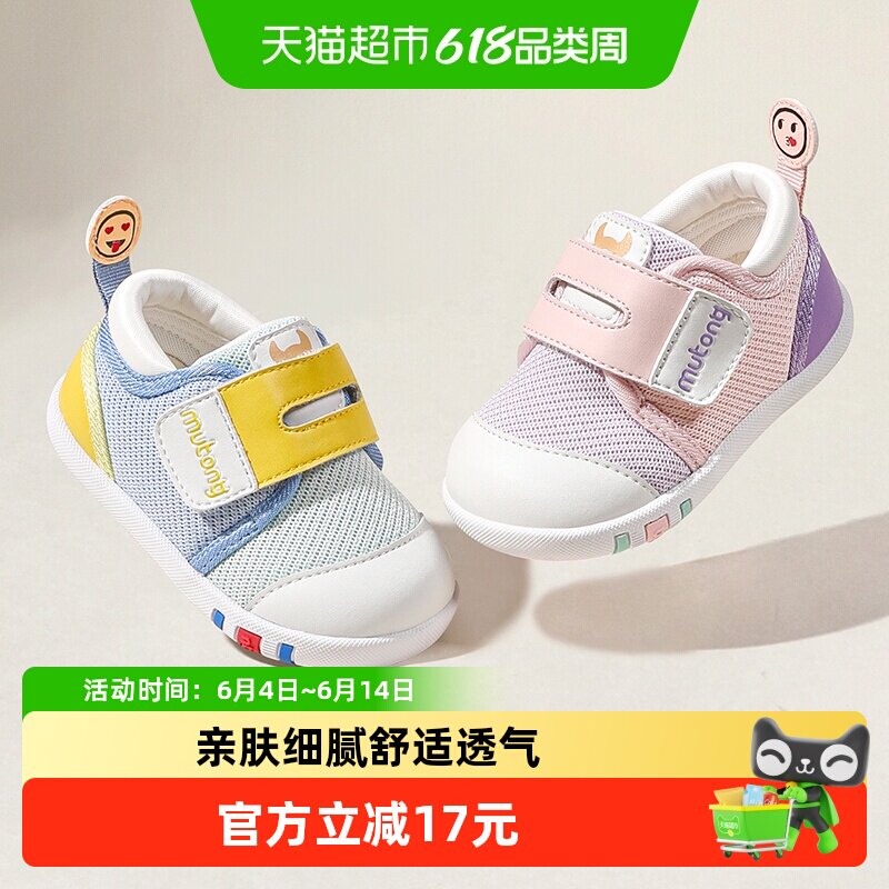 牧童婴儿步前鞋轻便软底舒适透气