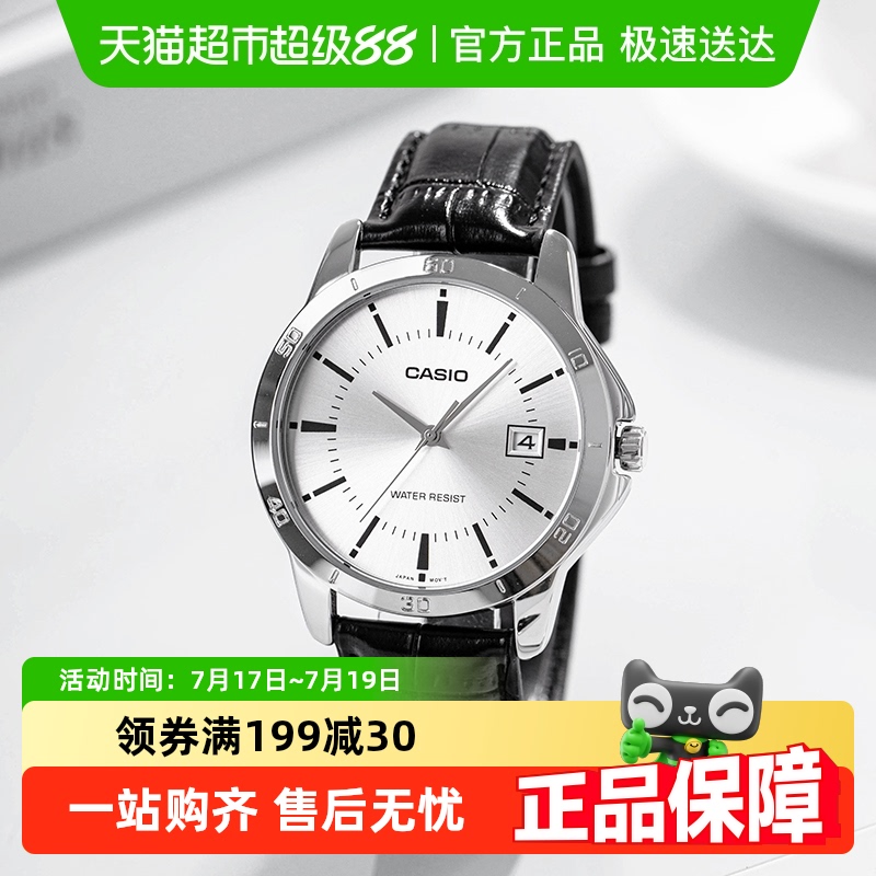Casio卡西欧潮流休闲简约手表