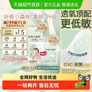 XL码 成长裤 好奇小森林mini心钻装 XXXL码 纸尿裤