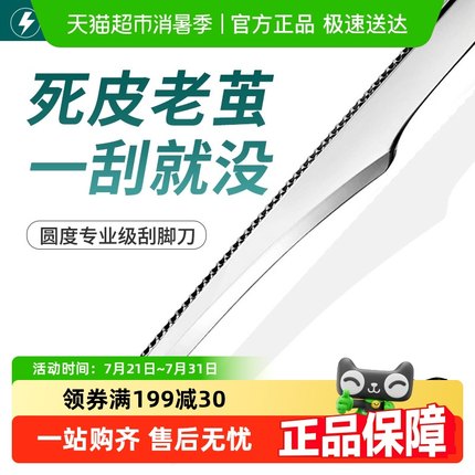 修脚刀磨脚工具去老茧死皮神器专业套装家用削脚后跟脚垫刮脚刀具