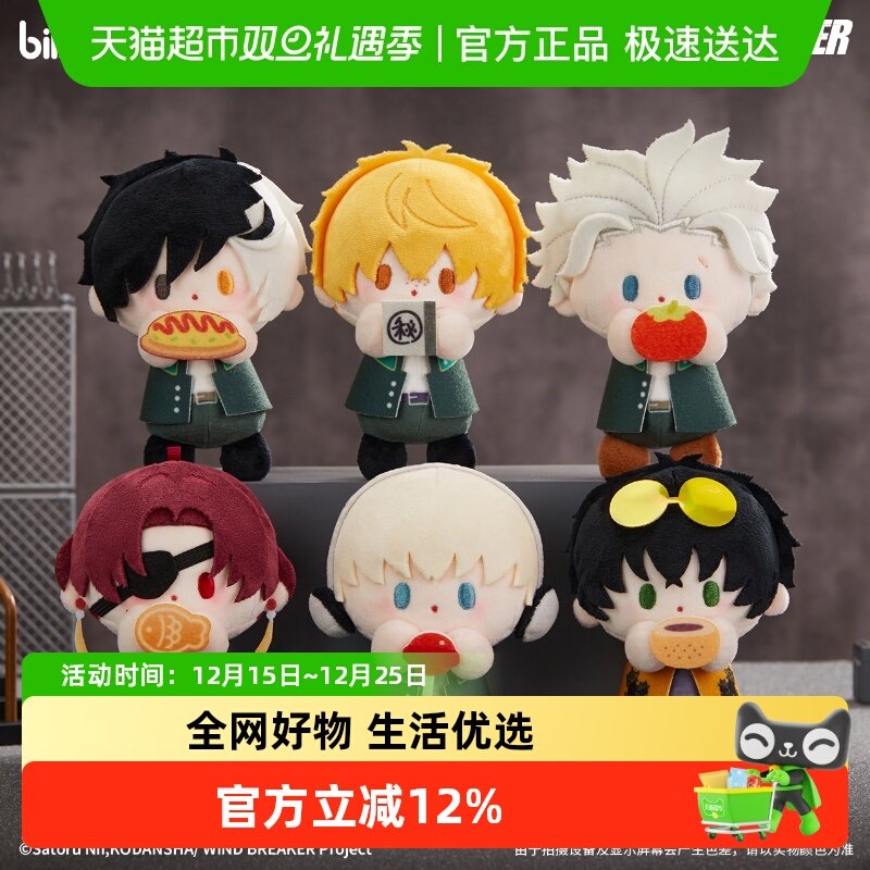 bilibiliGoods防风铃风之守护