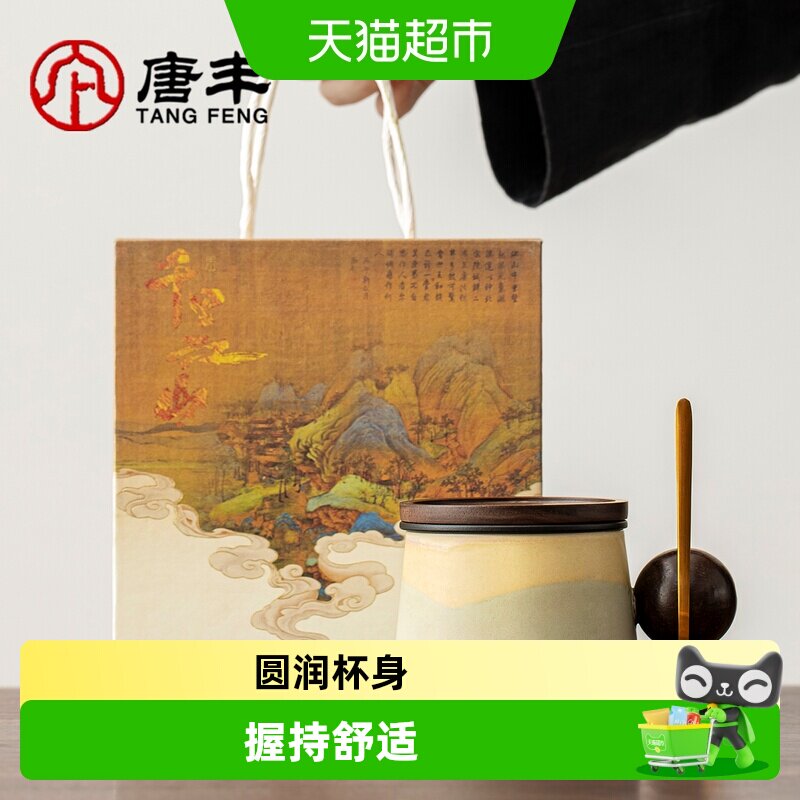 唐丰陶瓷咖啡杯精美礼盒包装送礼图片