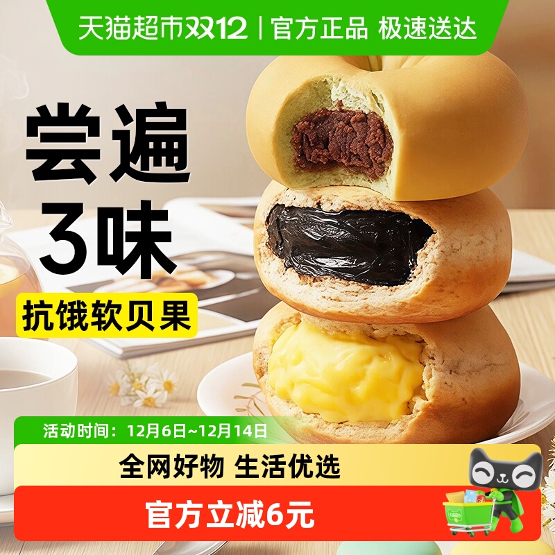 轻即全麦贝果夹心面包早餐