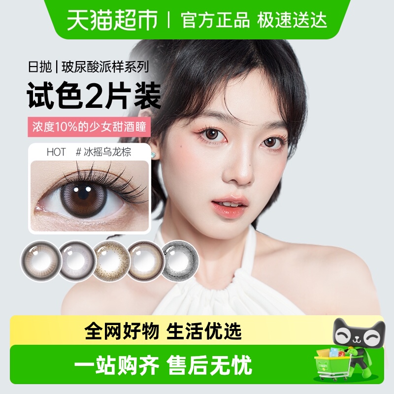 可啦啦kilala日抛彩色美瞳