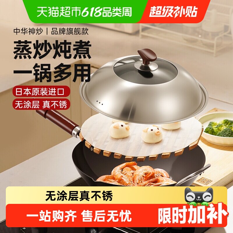 RIVERLIGHT日本原装进口极牌铁锅老式铁锅家用炒菜锅无涂层轻便