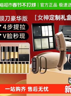 JOVS超膜刀美容仪家用V脸塑形肌肉抗衰提拉紧致豪华版一机三用