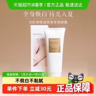 润肤自然不假白全身提亮免卸妆 独特艾琳香氛身体素颜霜烟酰胺保湿
