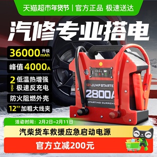 Maxcellent汽车应急启动电源搭电宝车载紧急强启电瓶专业汽修救援