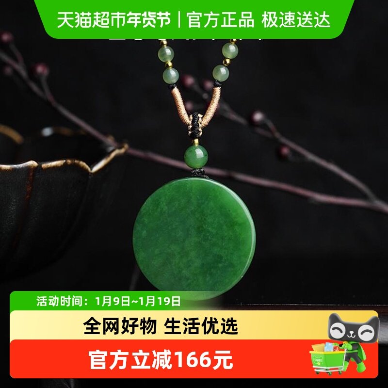 佐卡伊和田玉碧玉圆牌吊坠编绳玉石挂坠项坠新款礼物,珠宝/钻石/翡翠,颈饰,淘宝优惠券,粉丝福利购,淘宝优惠卷