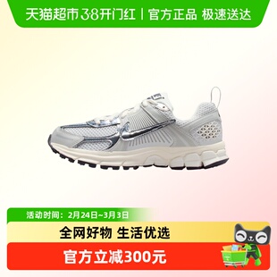 NIKE耐克大童鞋VOMERO 5 (GS)运动训练跑步鞋IM9467-001