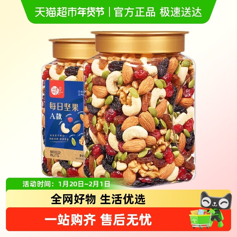 每果时光每日坚果罐装混合果仁果干炒货腰果葡萄干孕妇年货零食,零食/坚果/特产,混合坚果,淘宝优惠券,粉丝福利购,淘宝优惠卷