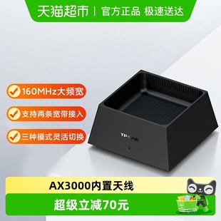 AX3000满血WiFi6无线路由器5G双频家用XDR3050易展版 普联TP LINK