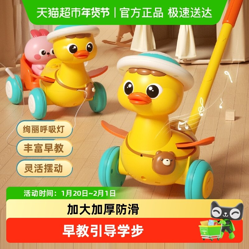 婴儿小黄鸭手推学步车益智玩具1-3岁宝宝早教摇铃男女孩新年礼物,玩具/童车/益智/积木/模型,手推学步玩具,淘宝优惠券,粉丝福利购,淘宝优惠卷