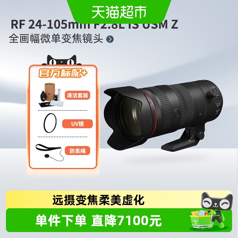 佳能24至105mmF2.8L防抖微单镜头图片