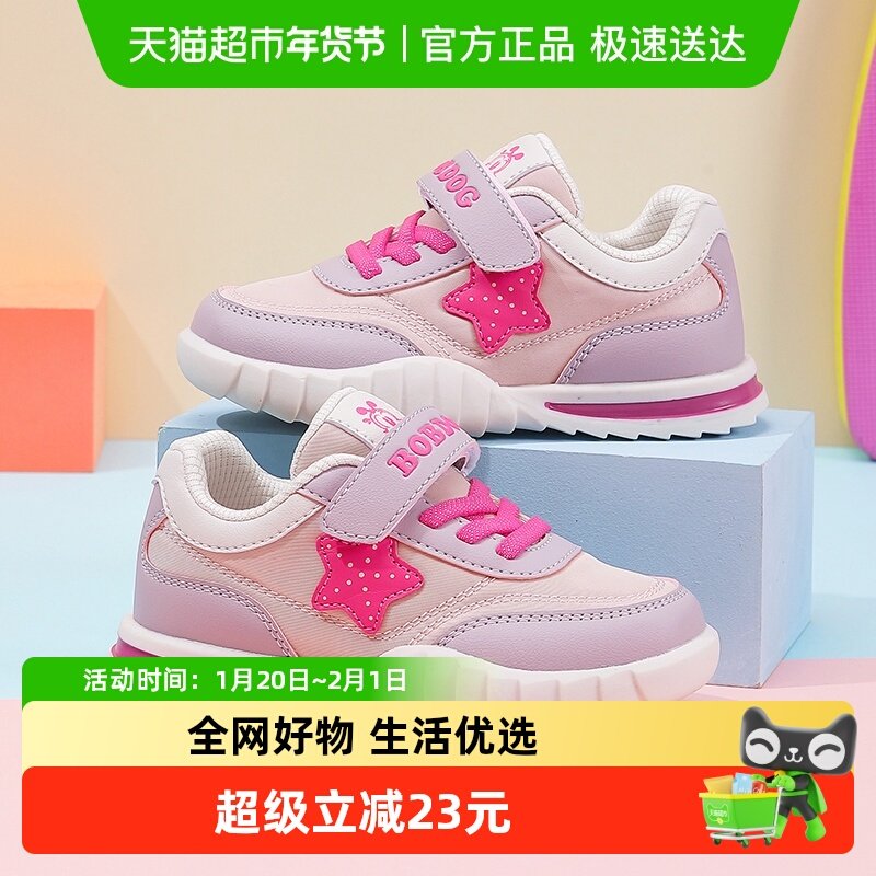 巴布豆童鞋儿童鞋子女童运动鞋春季新款轻便百搭耐磨女童休闲板鞋,童鞋/婴儿鞋/亲子鞋,运动鞋,淘宝优惠券,粉丝福利购,淘宝优惠卷