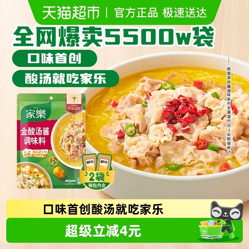 ���� ����������ζ��90g*2�� 4.9Ԫ