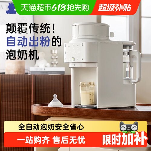 小白熊贝多芬全自动泡奶机定量
