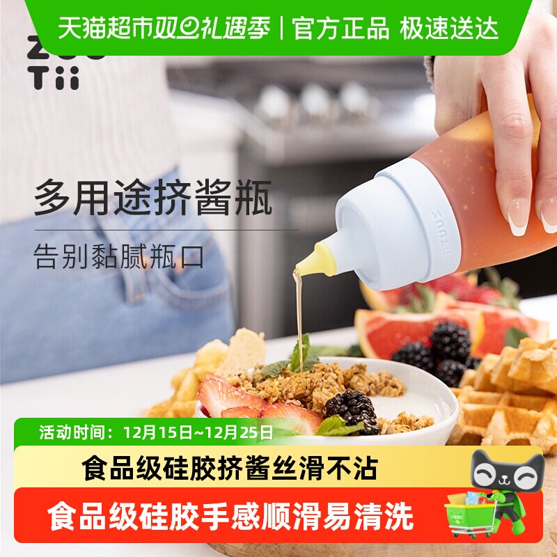 zuutii硅胶挤酱瓶蚝油蜂蜜沙拉酱