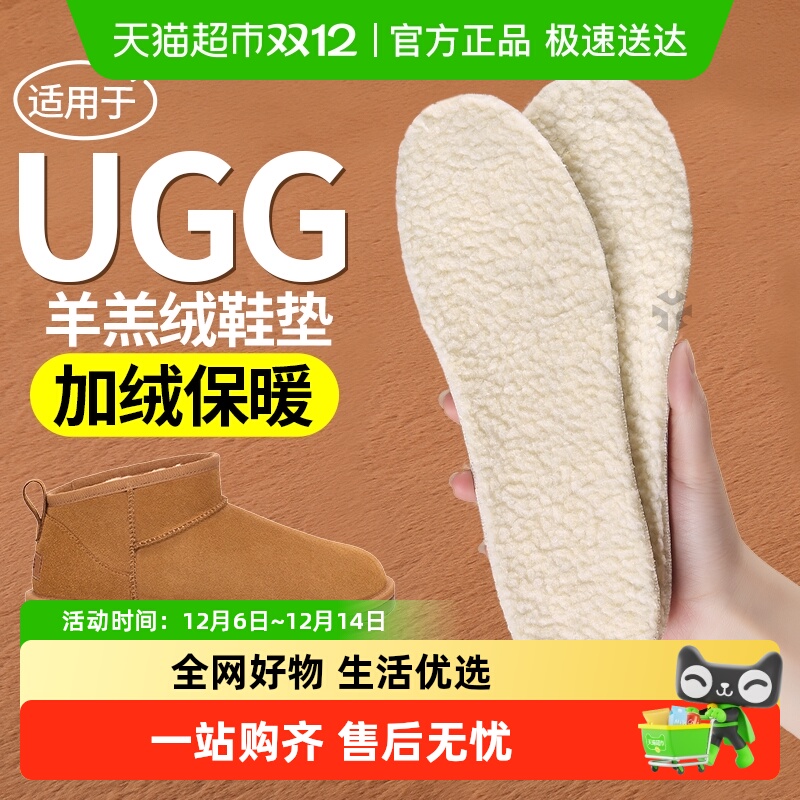 JvBV羊毛保暖鞋垫加绒加厚女士冬