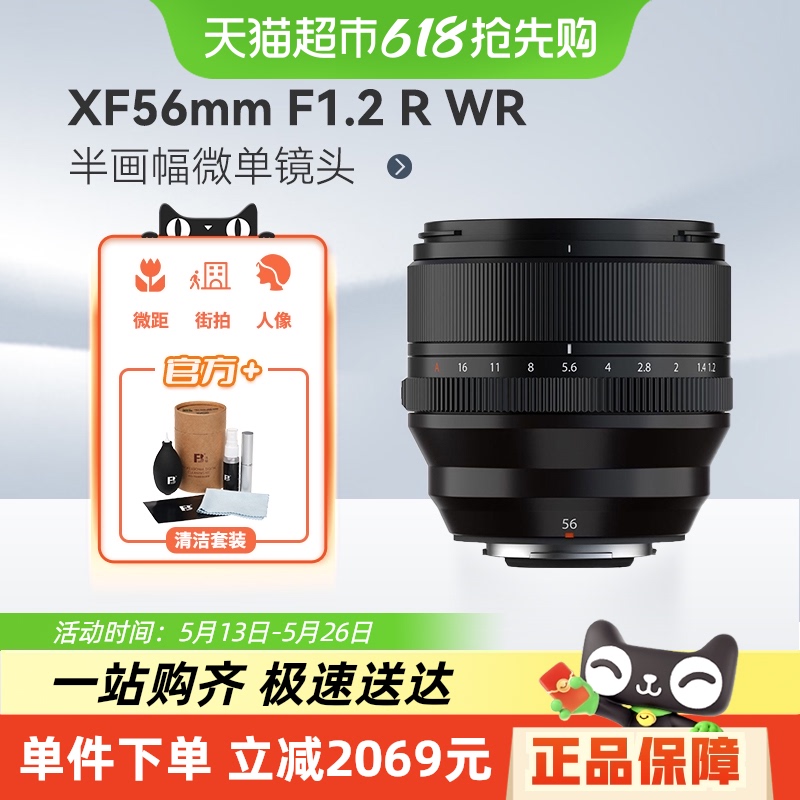 ʿ XF56mm F1.2 R WR ɫ ٷ ʿXF56 F1.2R WR΢ͷ5899Ԫ