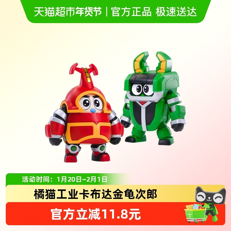 橘猫工业铁甲小宝弹卡布达x金龟次郎 拼装模型礼物,模玩/动漫/周边/娃圈三坑/桌游,国创拼装/成品机甲,淘宝优惠券,粉丝福利购,淘宝优惠卷