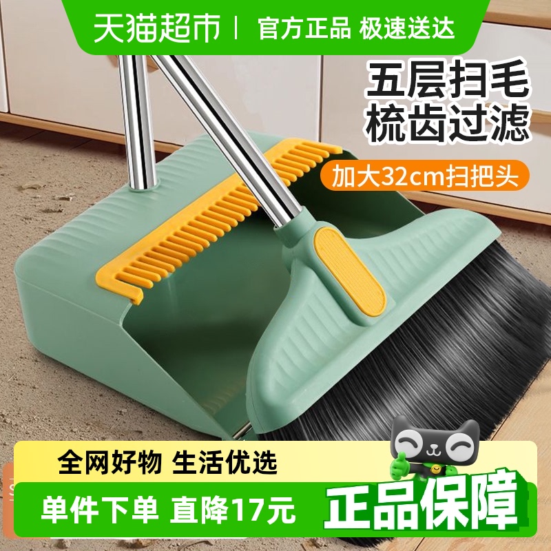 千屿扫把簸箕加密扫把组合套装