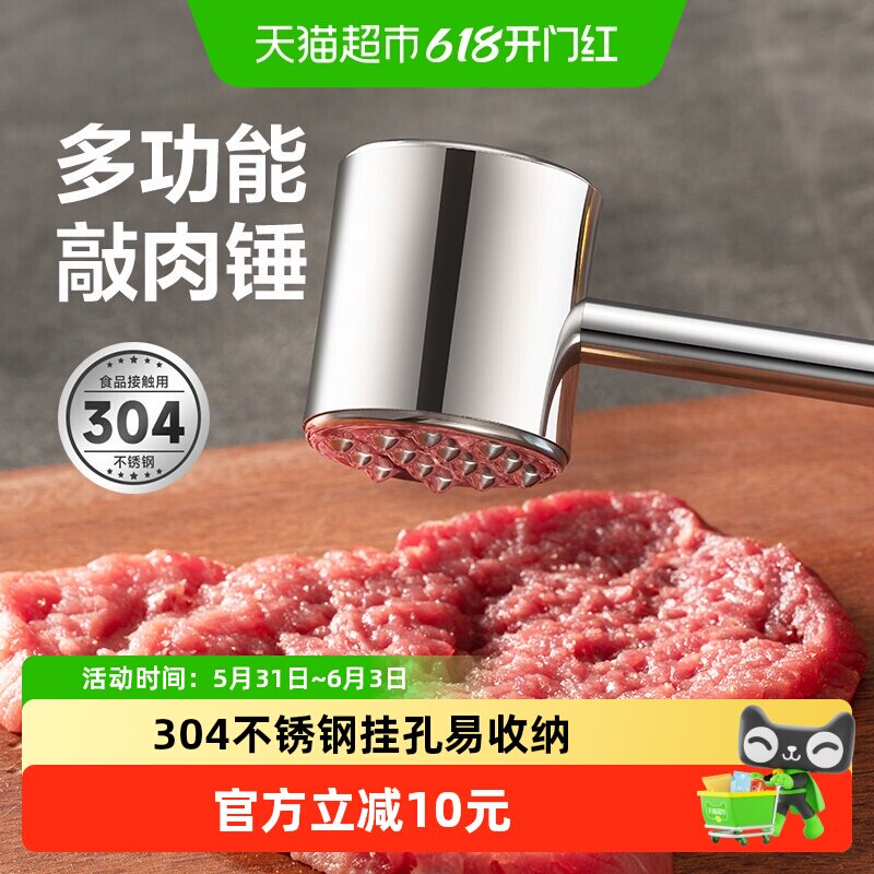 包邮苏泊尔不锈钢松肉锤厨房牛排锤子嫩肉扎肉断筋器工具敲打神器