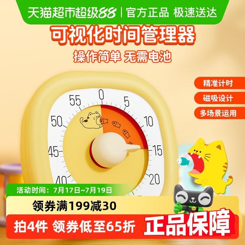 时光学可视化计时器儿童学习自律
