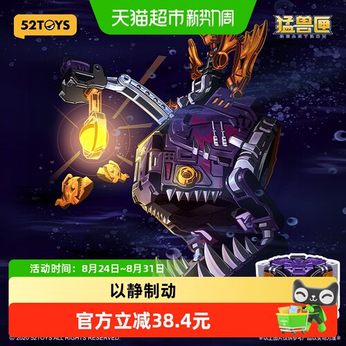 52TOYS猛兽匣卡戎变形玩具