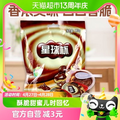 甜甜乐星球杯糖果巧克力饼干120g好吃的网红怀旧儿童休闲零食凑单