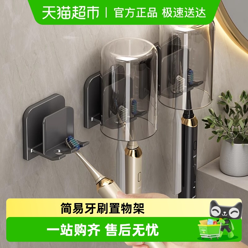 牙刷置物架免打孔刷牙杯漱口杯