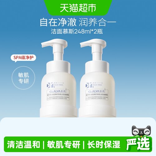 瑷尔博士氨基酸洁面慕斯洗面奶