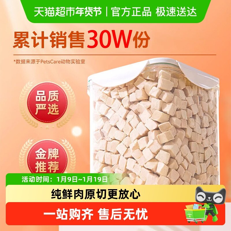 神经猫冻干猫零食狗狗猫咪宠物冻干鸡肉粒鸡小胸冻干桶猫粮混合,宠物/宠物食品及用品,猫冻干零食,淘宝优惠券,粉丝福利购,淘宝优惠卷
