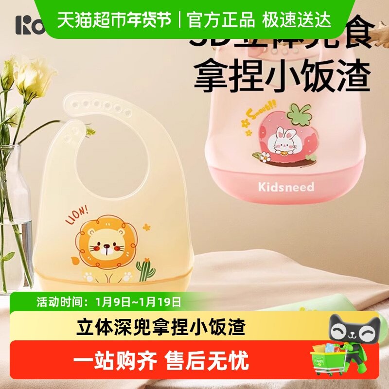 柯斯德尼辅食围兜婴儿吃饭宝宝口水兜小月龄防脏神器儿童硅胶防水,婴童用品,小围嘴,淘宝优惠券,粉丝福利购,淘宝优惠卷