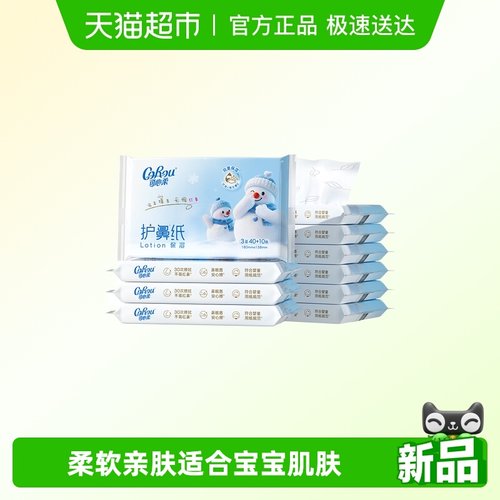 可心柔护鼻纸抽取式