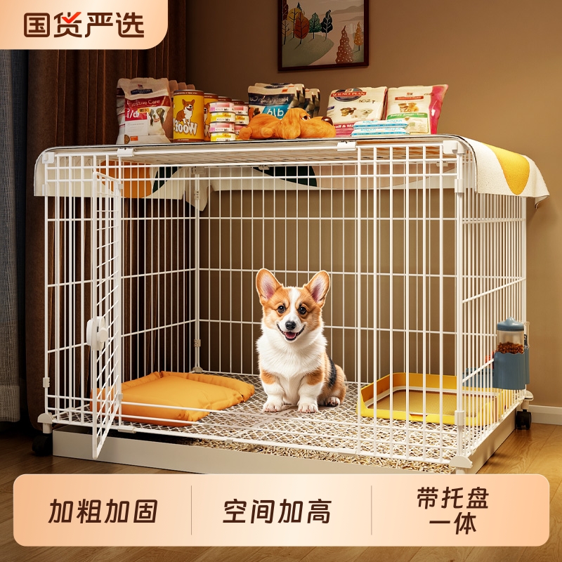 狗笼子中小型犬加高家用室内带厕所托盘狗笼柴犬柯基泰迪博美狗笼