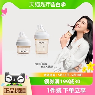 hegen新生婴儿奶瓶60ml150ml宽口径ppsu仿母乳防胀气防呛预防套装