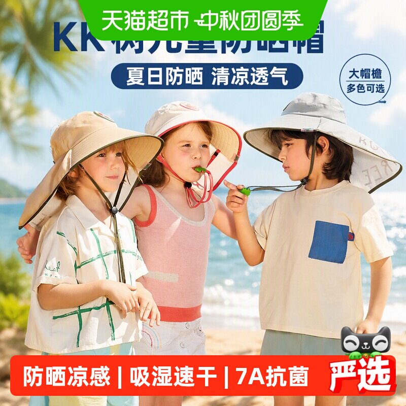 Kocotree儿童大檐高倍防晒帽图片