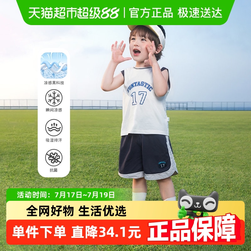 齐齐熊宝宝夏季5A抗菌冰瓷棉套装