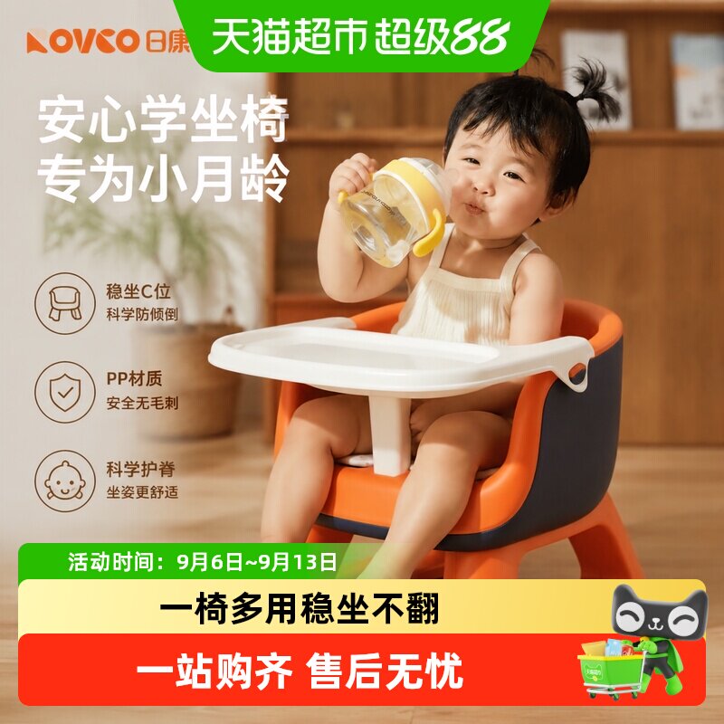 日康宝宝餐椅安全稳固可拆卸图片