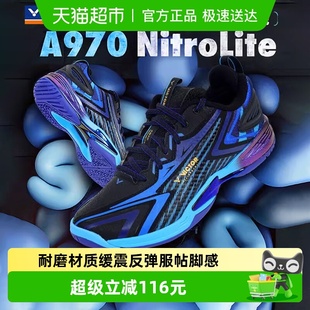 A970NitroLite专业A970NL 全面类球鞋 VICTOR 威克多胜利羽毛球鞋