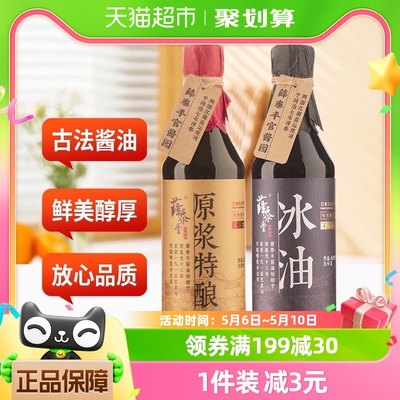 薛泰丰原浆特酿冰油500ml