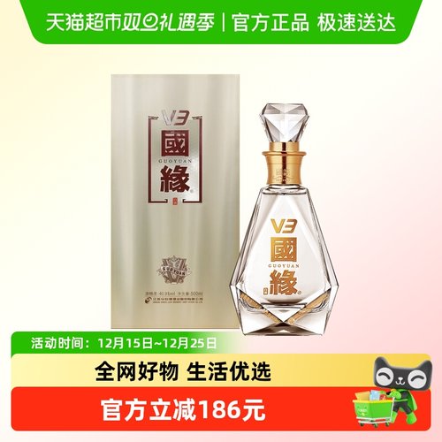 今世缘40.9度国缘V3浓香型白酒