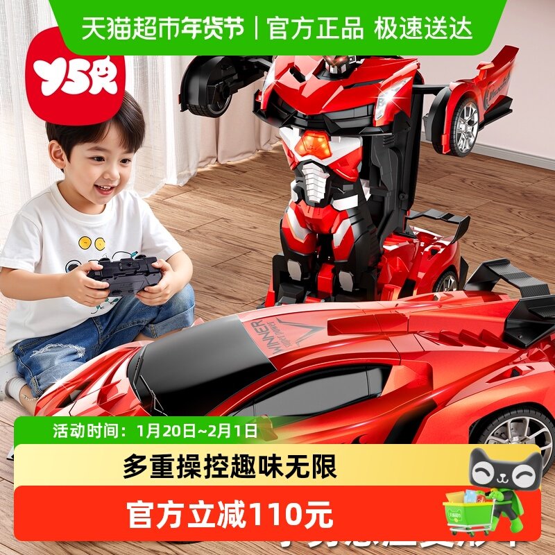 儿童手势感应变形遥控汽车2026新款金刚机器人赛车男孩玩具车礼物,玩具/童车/益智/积木/模型,惯性/回力/滑行玩具,淘宝优惠券,粉丝福利购,淘宝优惠卷