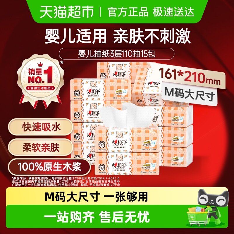 ���������Żݡ�����ӡӤ����ֽ�������ʵ��װ����ͽ�ֽ���ֽ 84.8Ԫ��2��(��42.4Ԫ/��)