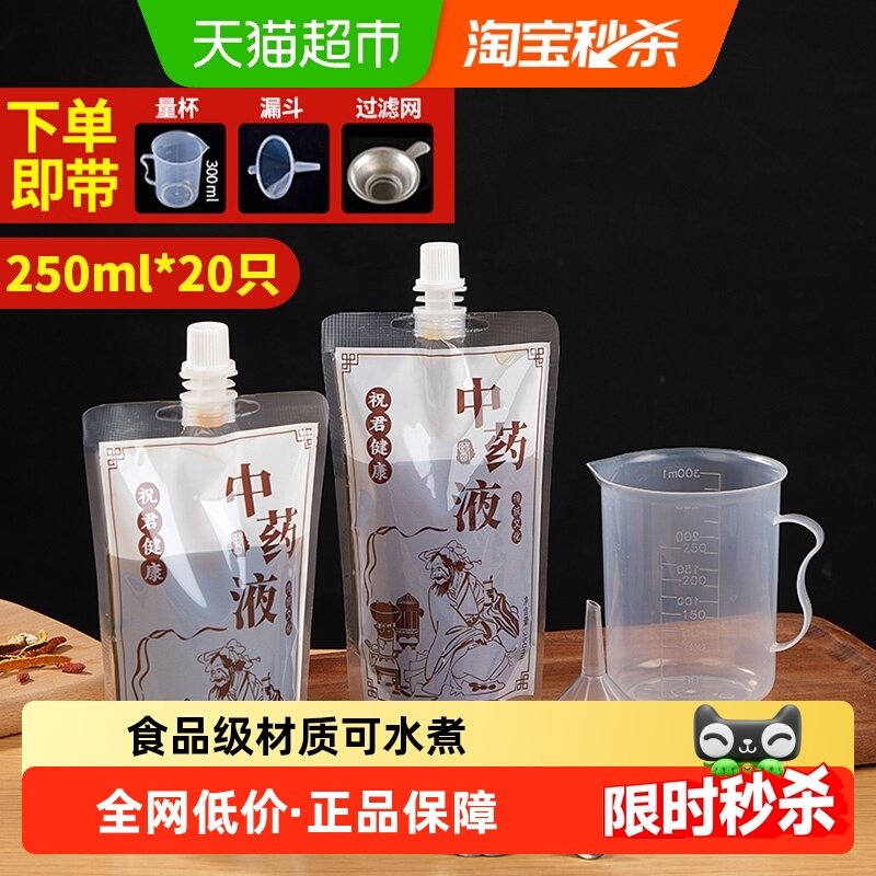 优奥中药分装袋自立吸嘴袋汤药袋自封袋可加热食品级250ml*20只,餐饮具,保鲜袋,淘宝优惠券,粉丝福利购,淘宝优惠卷