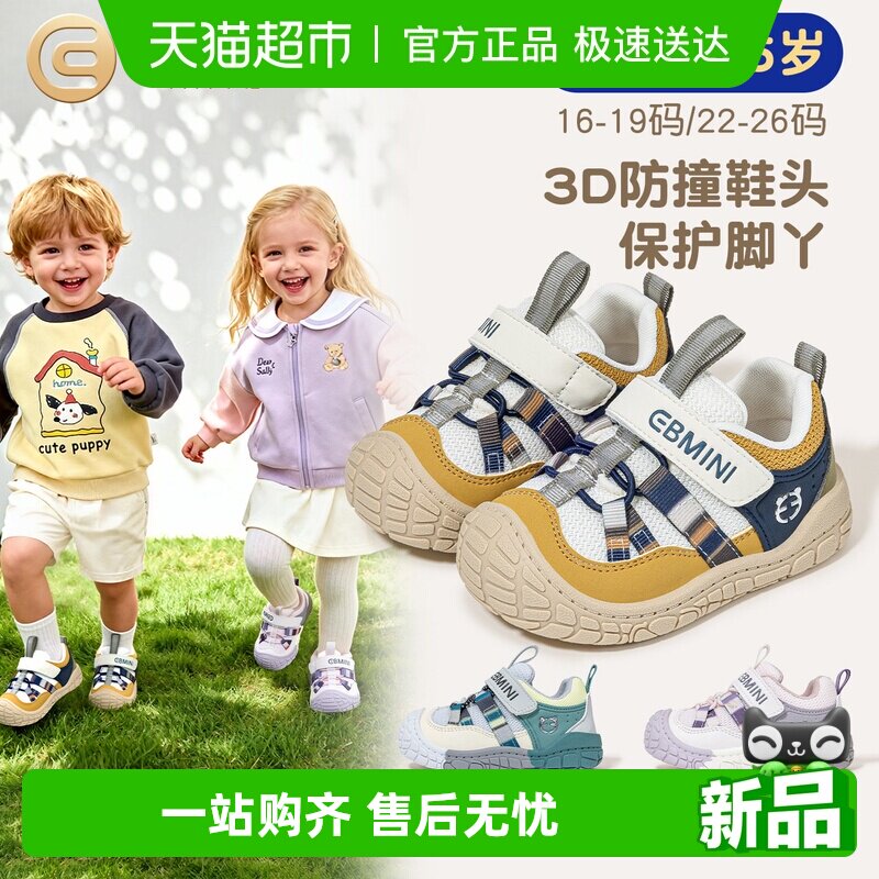 Ӣ�����ᱦ��ѧ��Ь2026�����¿��ײ��ͯ����Ь����С�����а�Ь