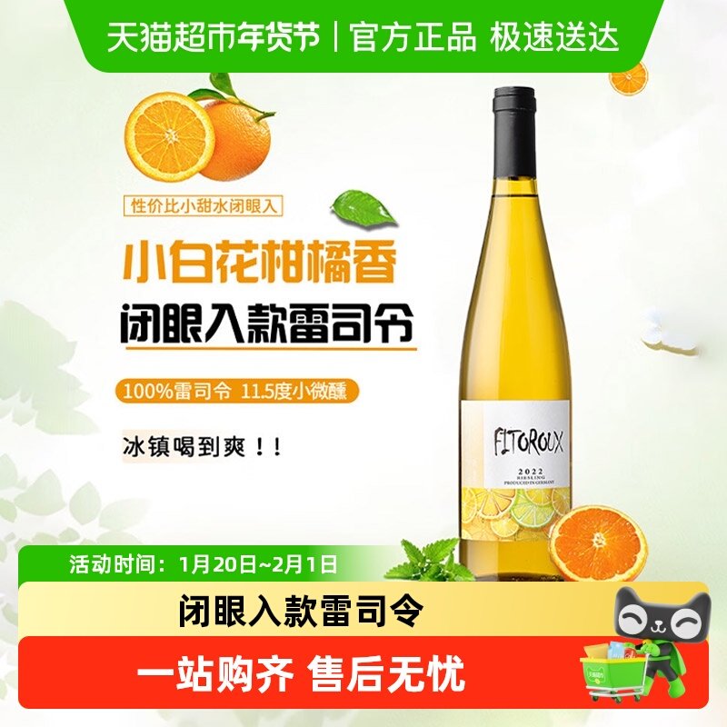 德国进口雷司令白葡萄酒Riesling半甜白葡萄酒配香槟酒杯原酒进口,酒类,干白静态葡萄酒,淘宝优惠券,粉丝福利购,淘宝优惠卷