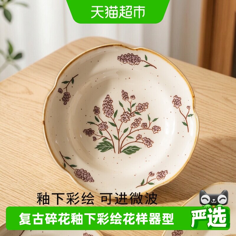 肆月新款釉下彩陶瓷碗盘小巧精致图片