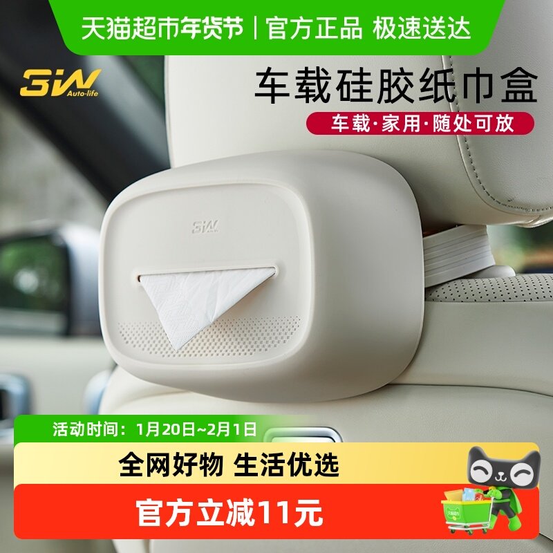 3W高级车载纸巾盒适用于宝马奥迪奔驰路虎保时捷座椅扶手箱抽纸盒,汽车用品/电子/清洗/改装,内饰改装/内饰套餐,淘宝优惠券,粉丝福利购,淘宝优惠卷